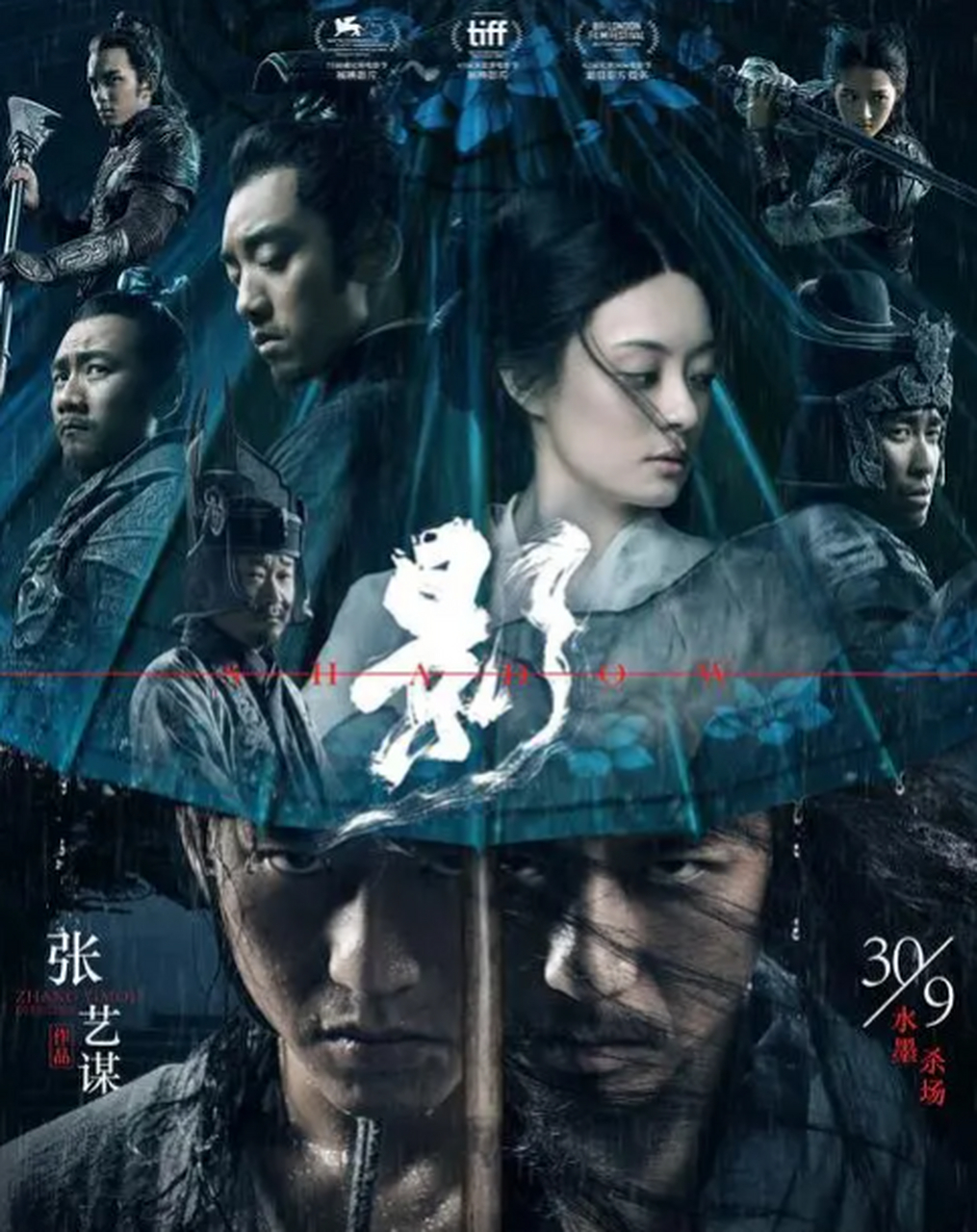 每日电影推荐之《影》 18年张艺谋执导的武侠动作片,邓超,孙俪,郑恺