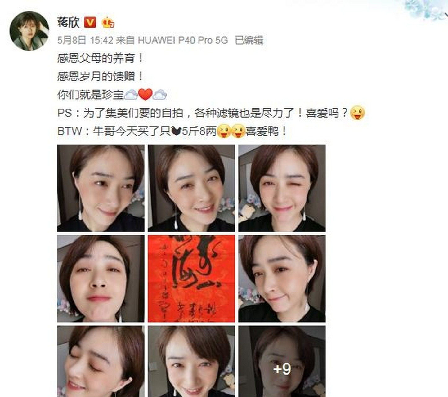 早期的蒋欣也饰演了不少影视剧,例如《五男二女》《伏羲女娲》《混世