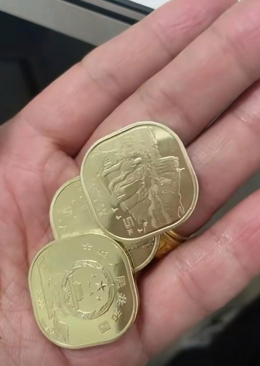 新版的五元钱硬币,没想到是这样的.
