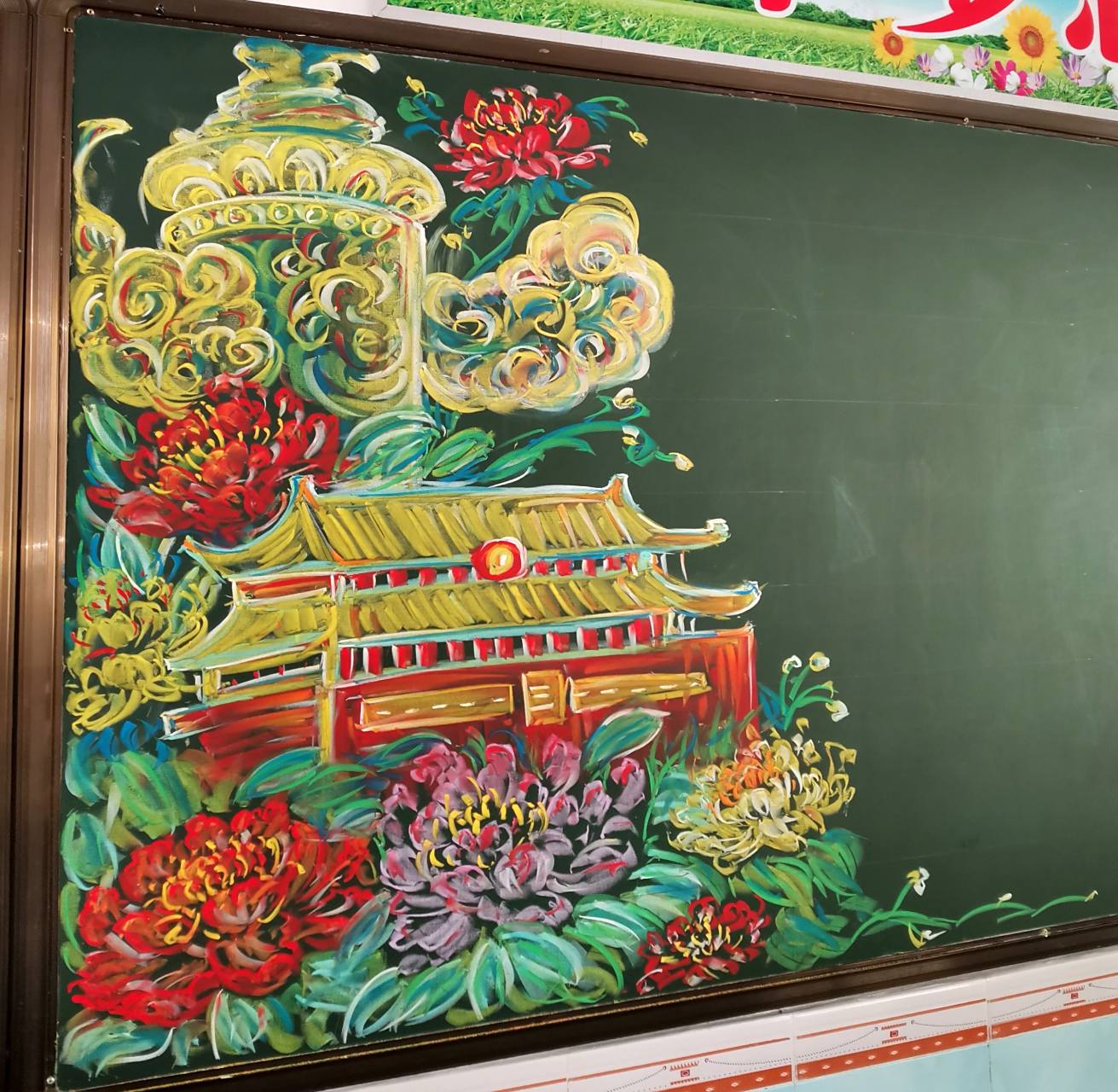 国庆黑板报临摹 #中秋国庆祝福文案