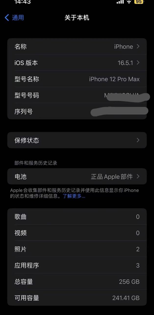 昨天升级了苹果ios17公测版系统,使用一天实在是感受不到17的一点魅力