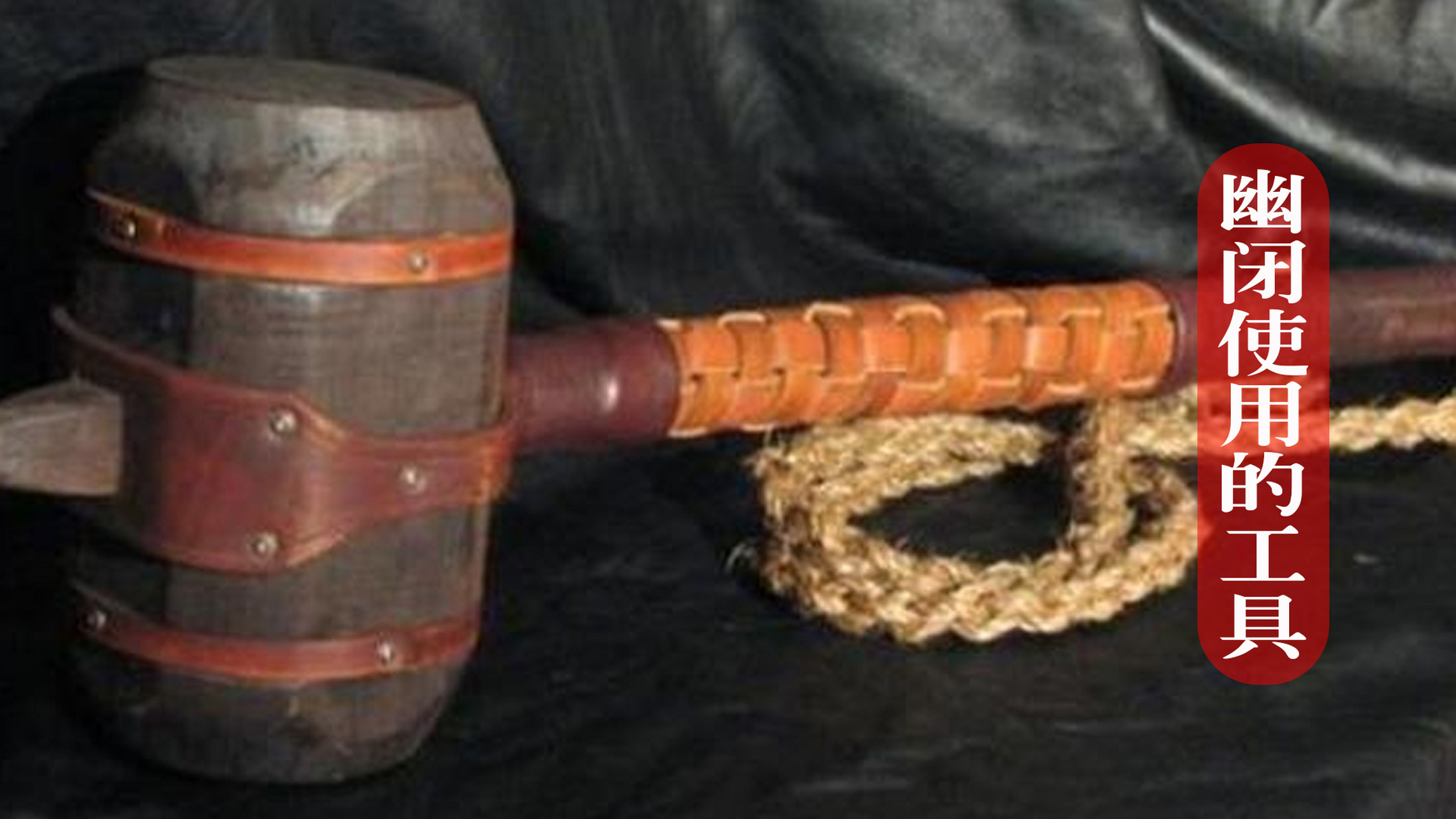 "幽闭"被称为古代女人最恶毒的刑罚之首,你知道是一种什么样的刑罚吗?