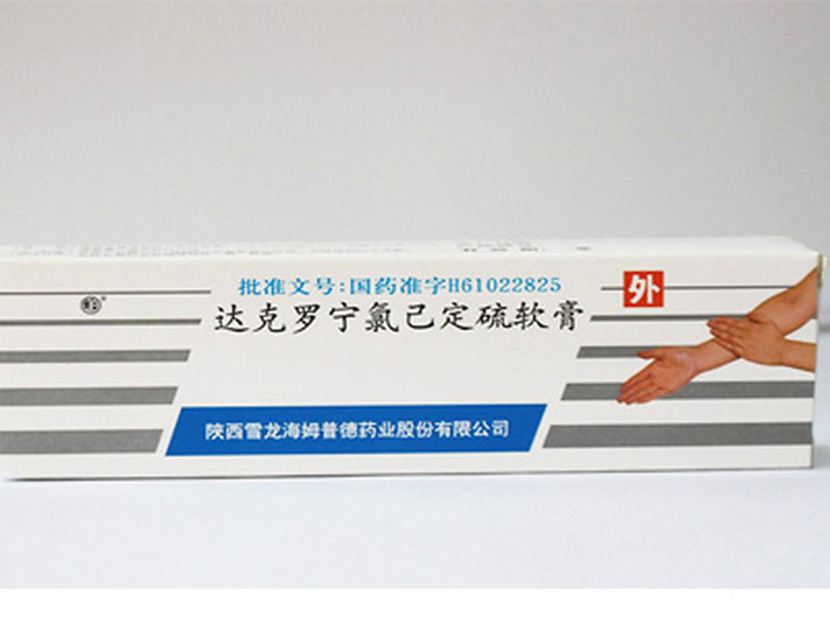 达克罗林软膏,是一种常用的外用延时药膏,适用于敏感早泄的朋友,在