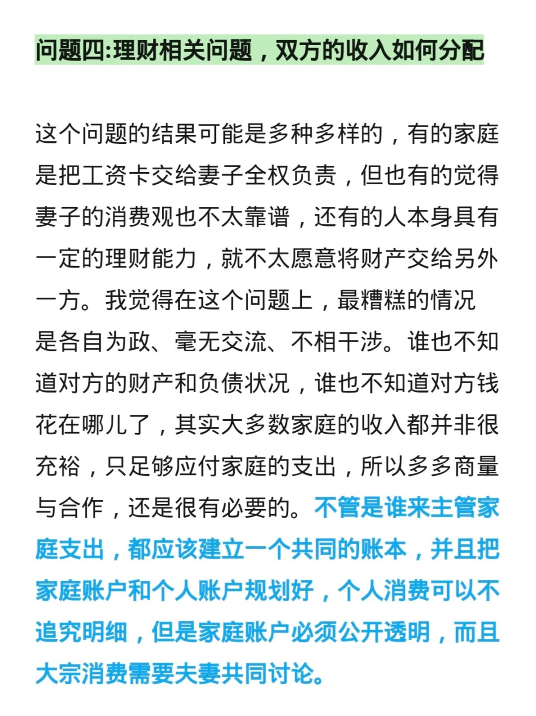 家庭价值观有哪些方面的问题(家庭价值观点)