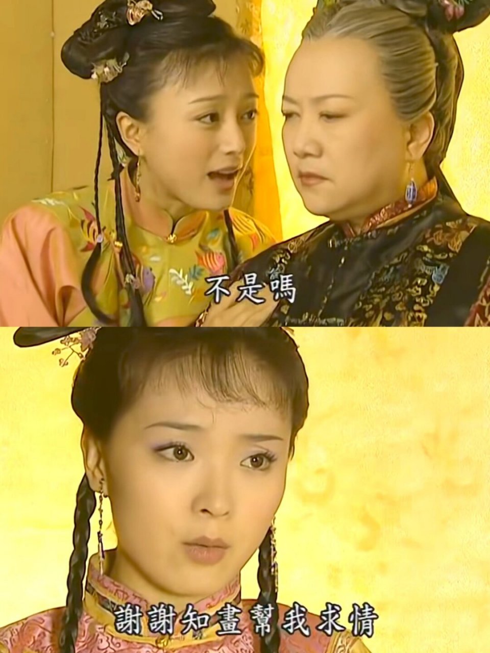 晴儿私奔后回来道歉,知画向老佛爷求情  在老佛爷眼中,晴儿只有嫁给