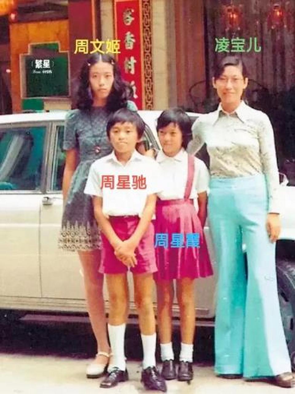 1972年香港街头,10岁的周星驰,姐姐周文姬,妹妹周星霞,母亲凌宝儿,一