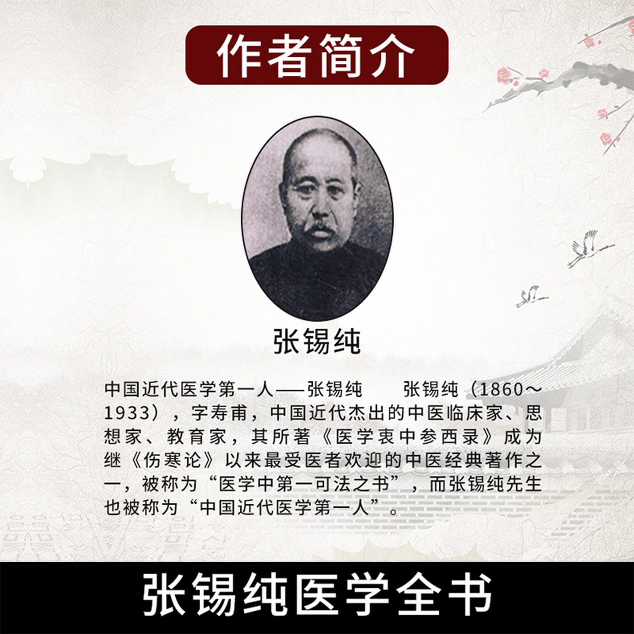 近代中医泰斗张锡纯年轻时,有邻居患了阳明腑实证,大便燥结,难以排出.