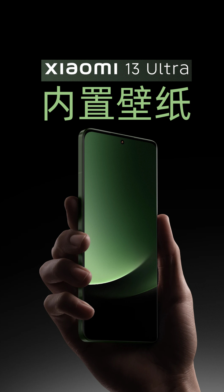 小米最新壁纸来了~ xiaomi13 ultra内置原生壁纸#壁纸