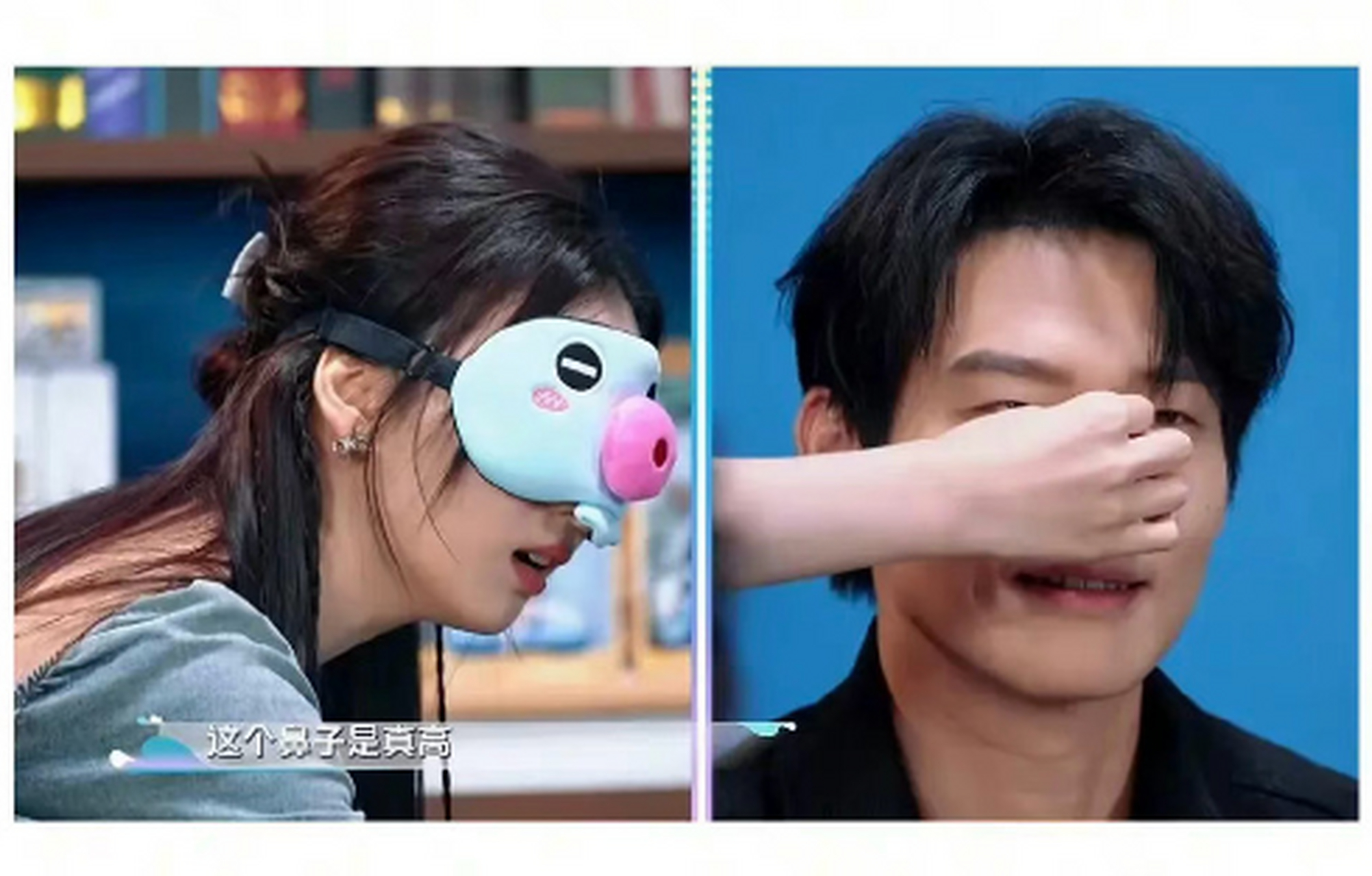 王楚然蒙眼摸人把魏大勋认成杨洋# 网友评论:大勋快跑 好消息:连男