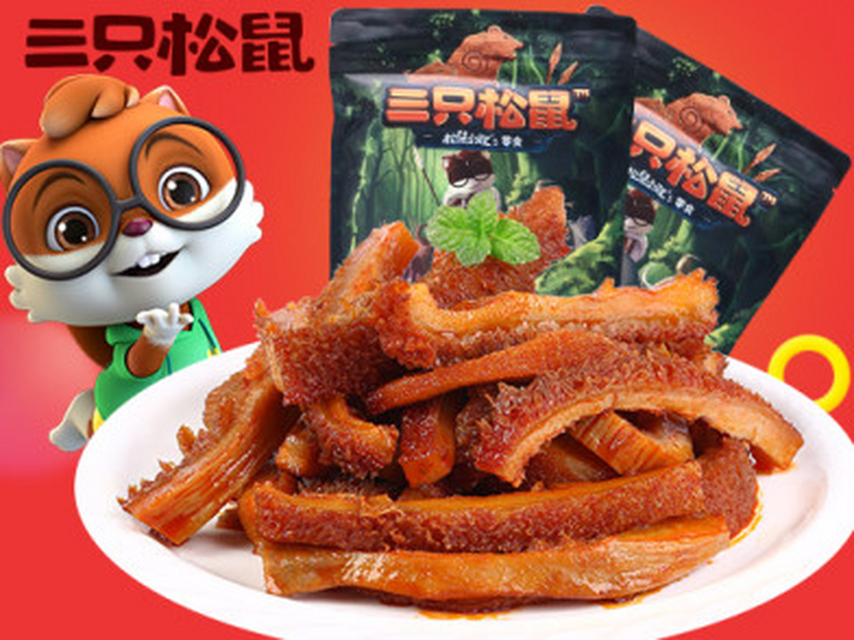 三只松鼠孜香牛肚 (京东好评100w )实拍图 这个牛肚吃起来味道特别的