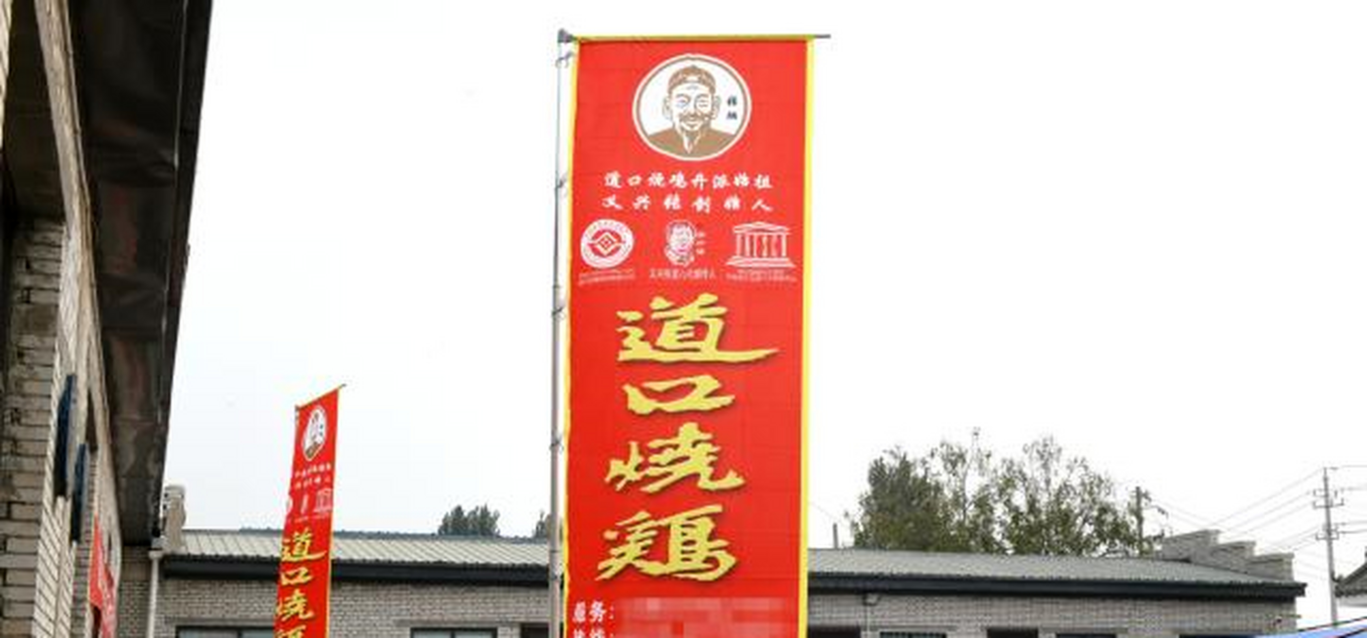 走进闻名全国的道口烧鸡生产车间,多所知名高校专家来此参观学习[暗中