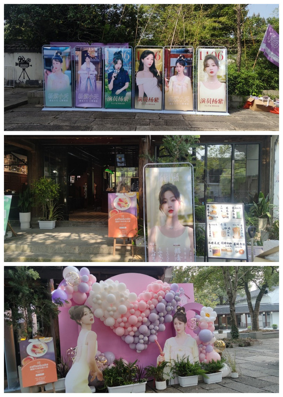 杨紫《长相思》演唱会的应援来啦!