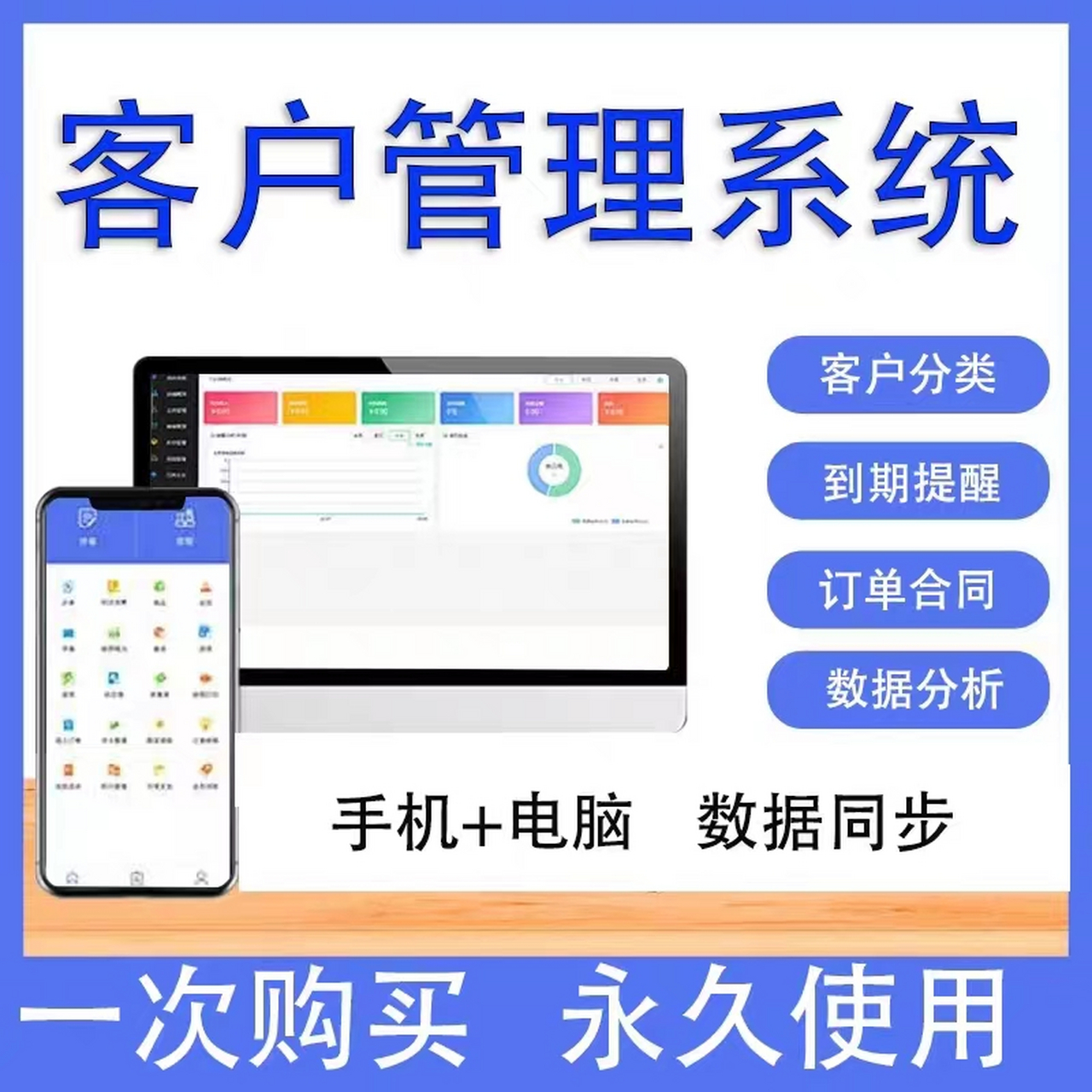 构建企业腾飞的翅膀：CRM系统开发引领潮流