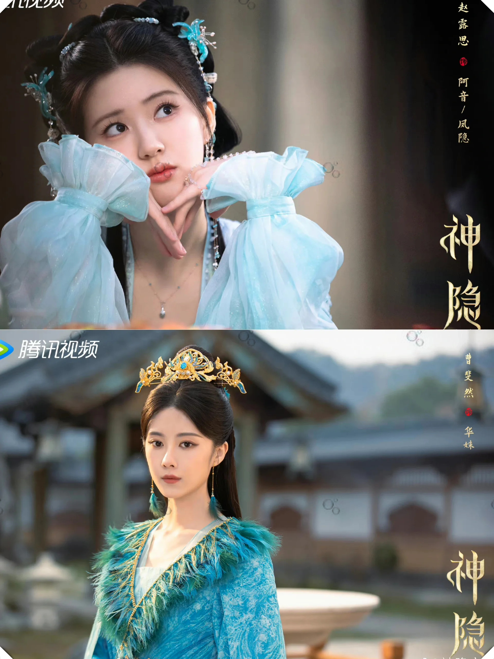 赵露思新剧《神隐》即将上线