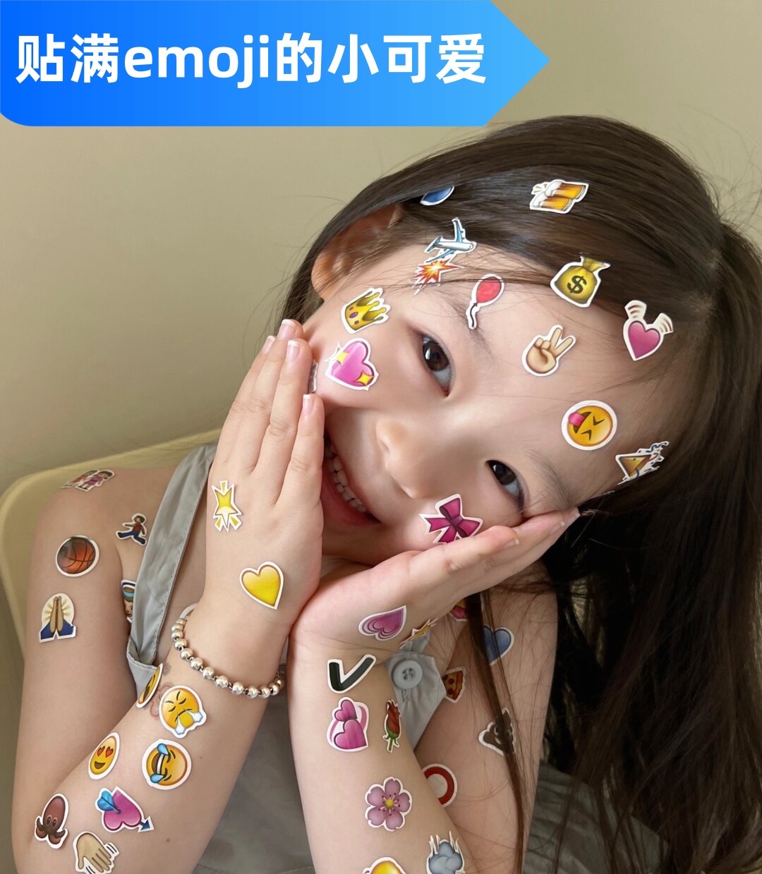 贴满emoji的小可爱