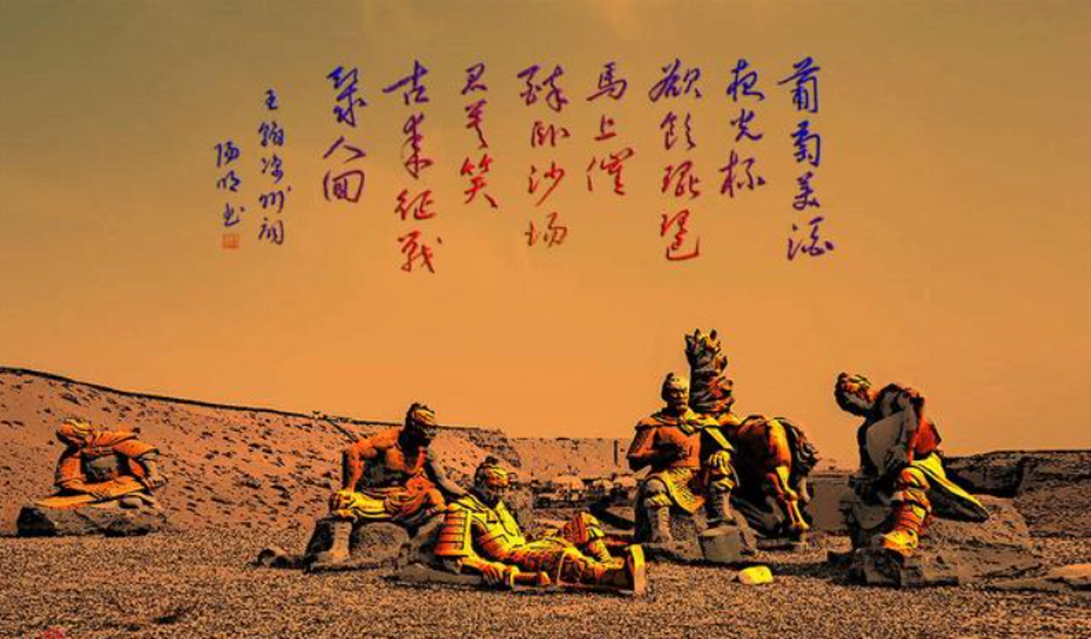 藏在古诗词里的趣事:"醉卧沙场君莫笑,古来征战几人回"表达的是对征战