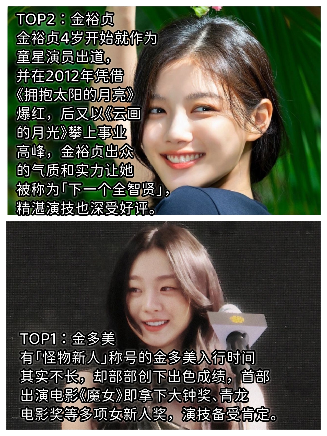 20代最佳韩剧女演员top10!冠军真会演!