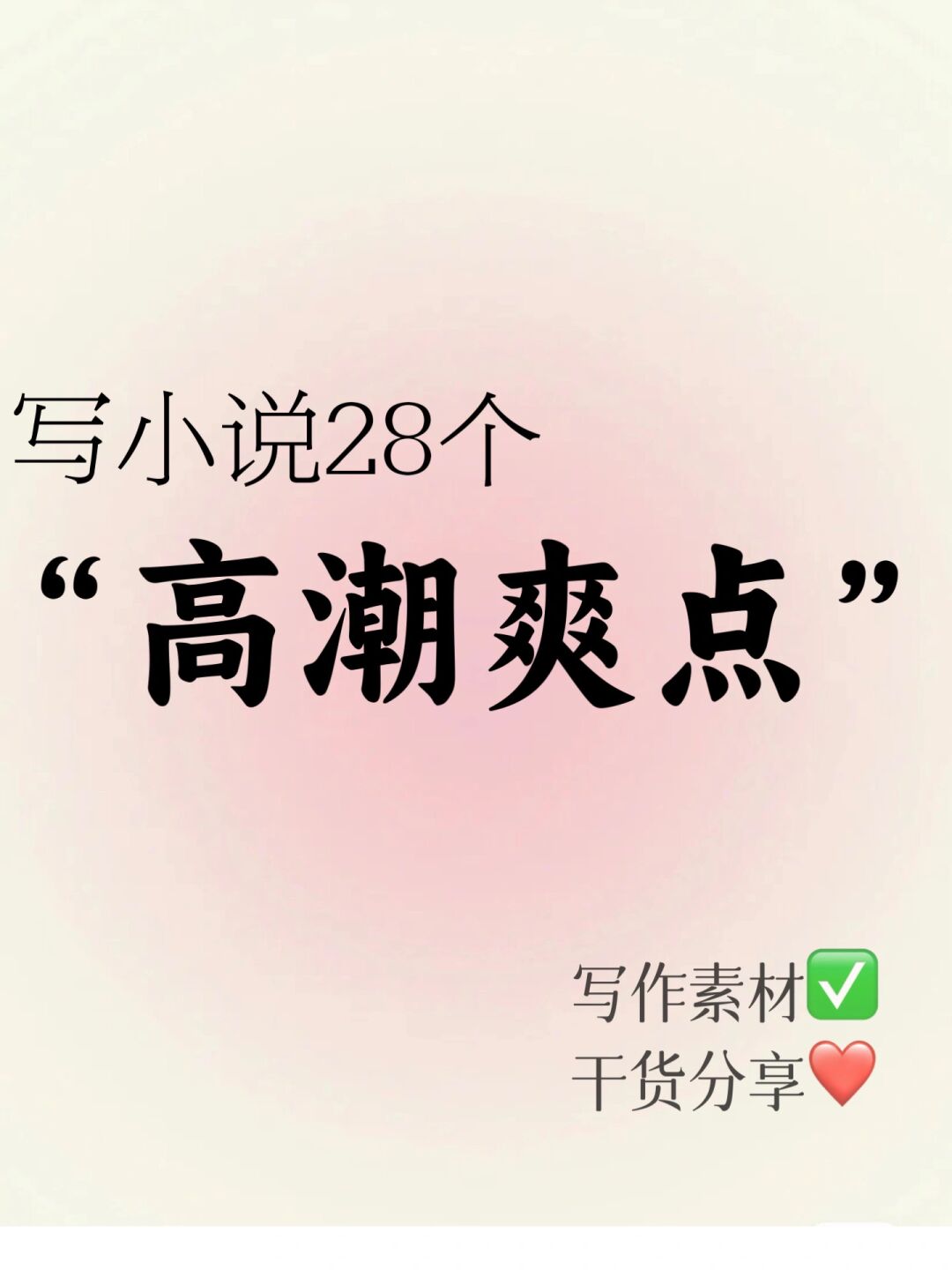 色爽黄小说