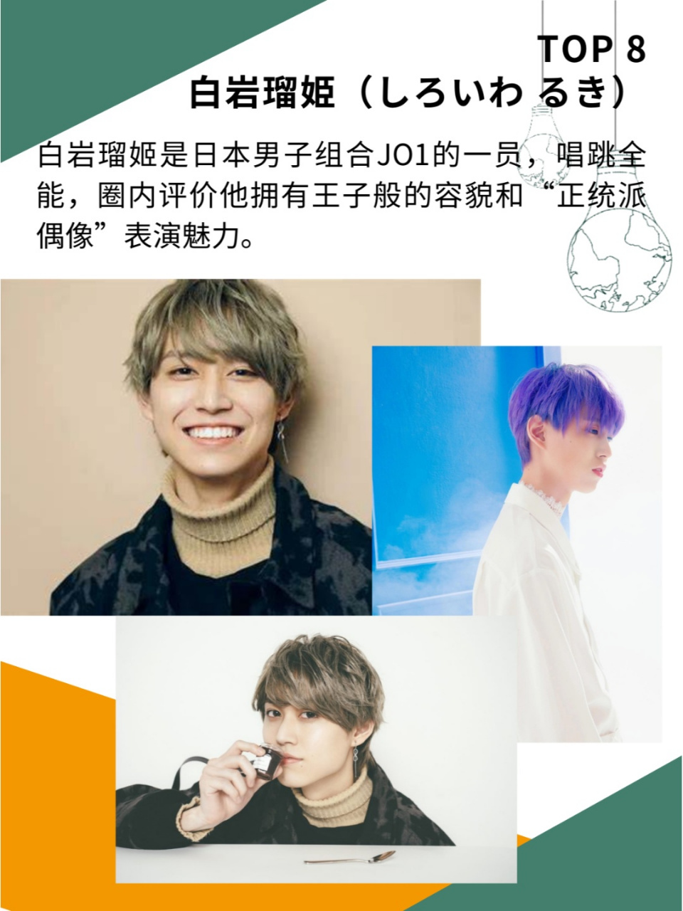 日系帅哥你能忍到第几个  2023年日系帅哥排行榜出炉了!