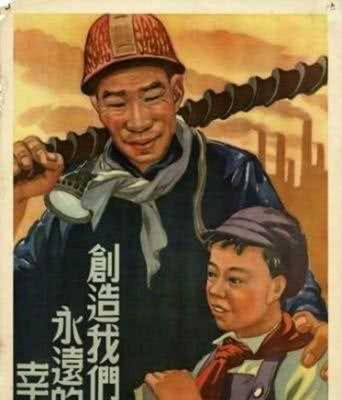 【市井百相宣传画】50年代初的中国,百废待兴.