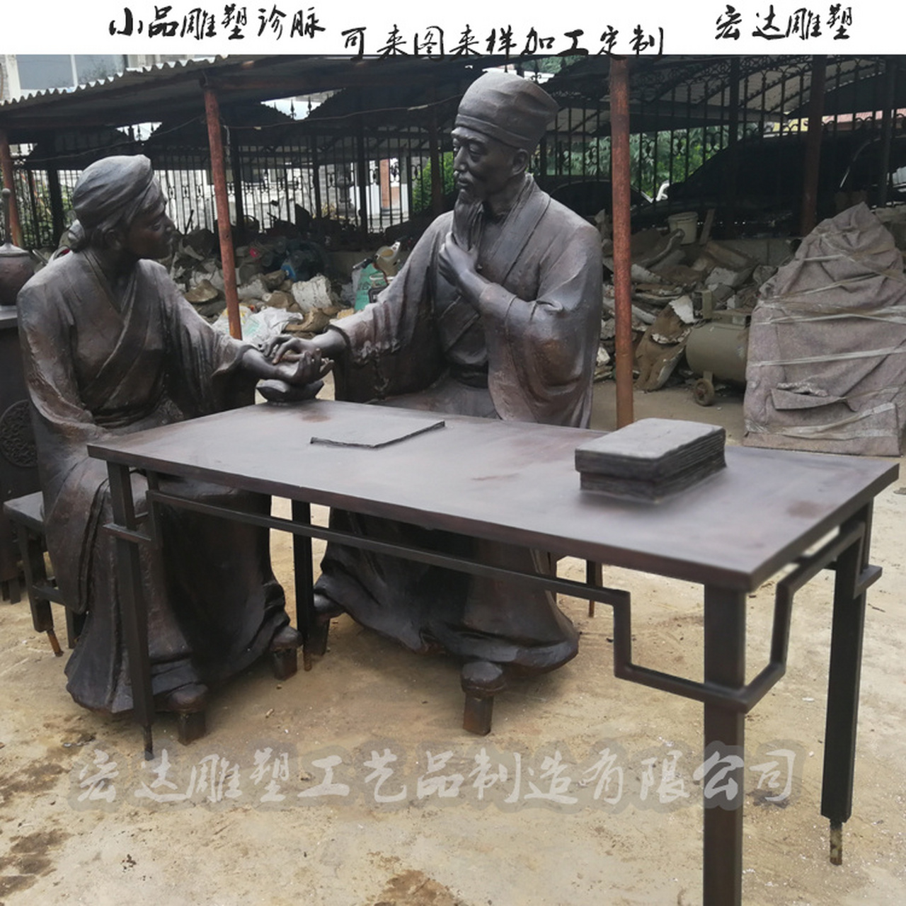 诊脉人物雕塑 中医文化小品 医学主题小品铜雕塑