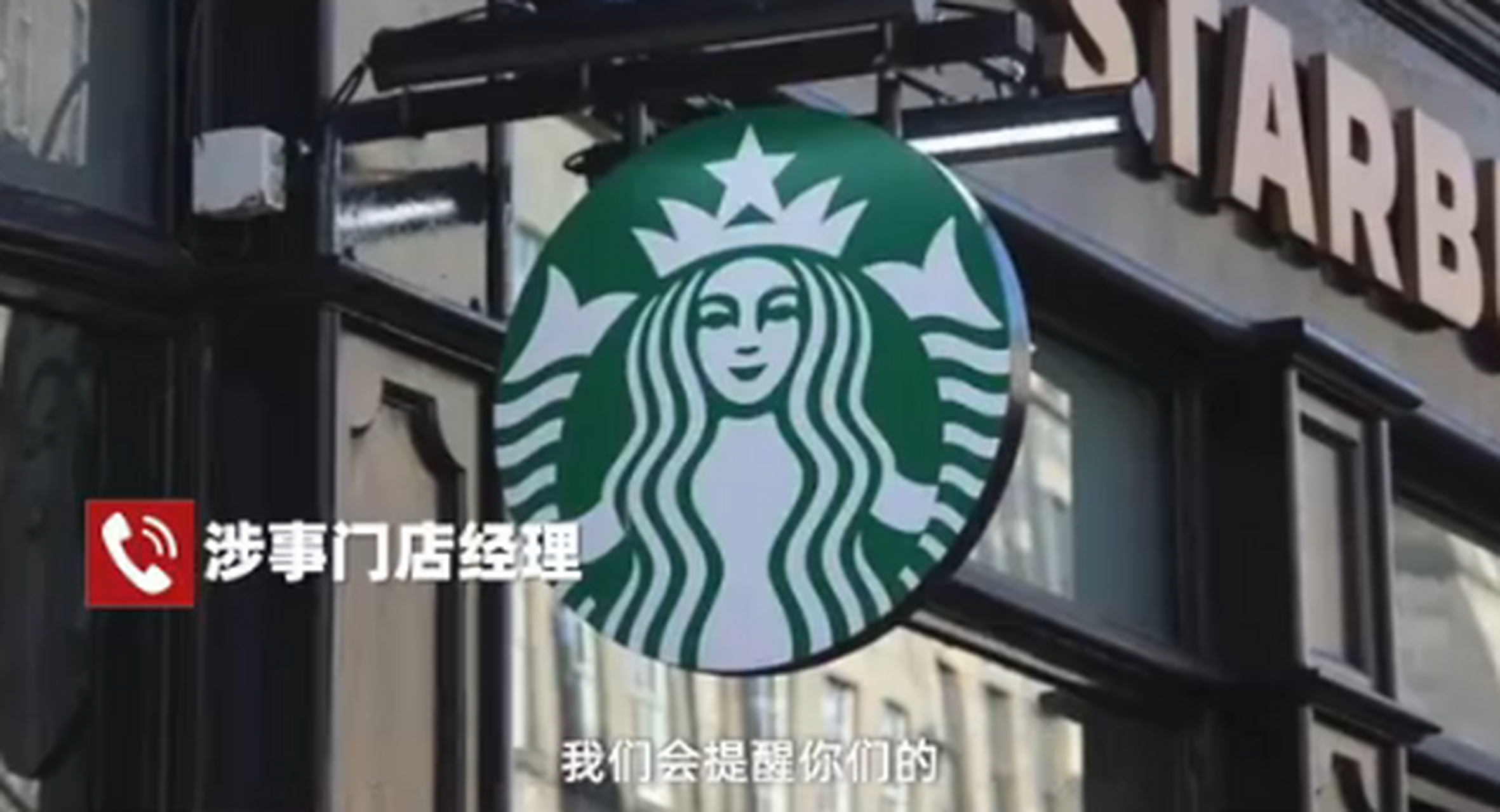 深圳#女子领证当天在星巴克化妆遭驱赶 门店:补偿两张优惠券