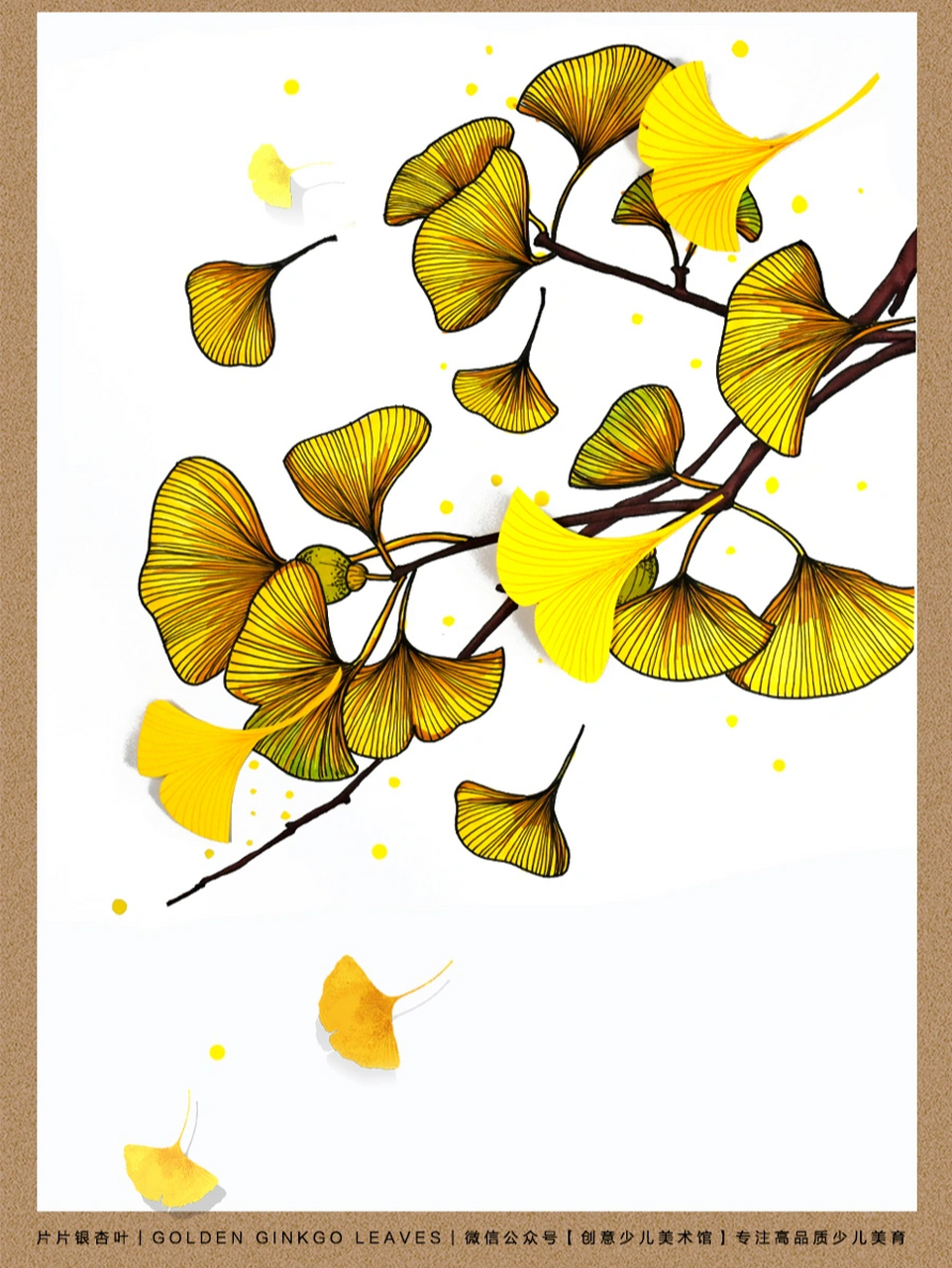 在绘画的时候,我们可以欣赏相关的银杏叶摄影作品,感受作品中构图的
