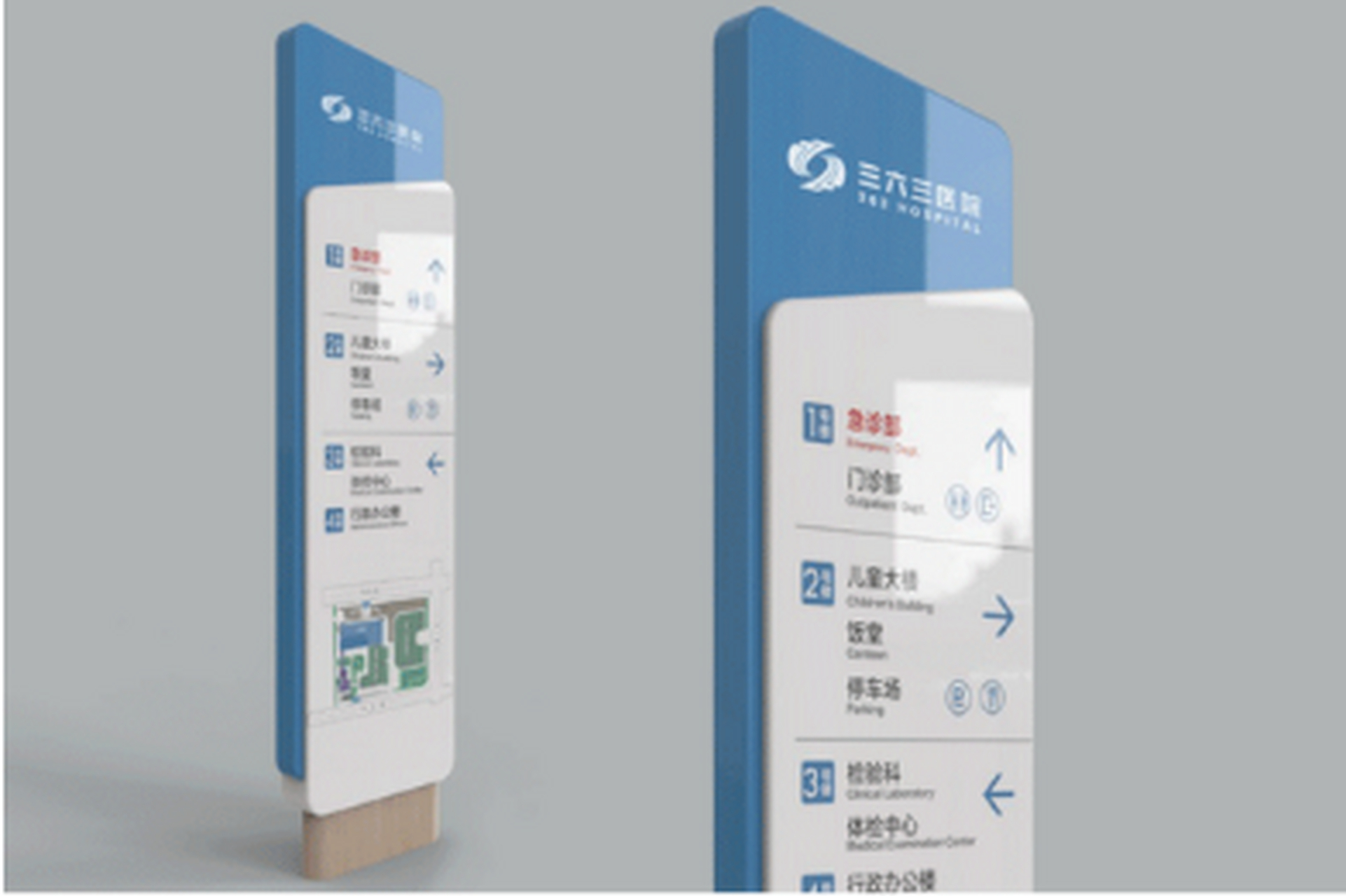 医院品牌vi系统设计案例-医院标识标牌设计案例-三六三医院隶属中航