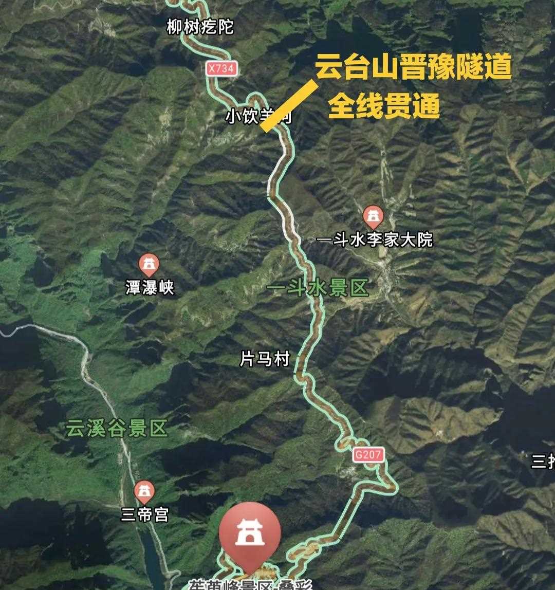 河南焦作修武云台山景区到山西晋城陵川县夺火乡的g207国道晋豫隧道