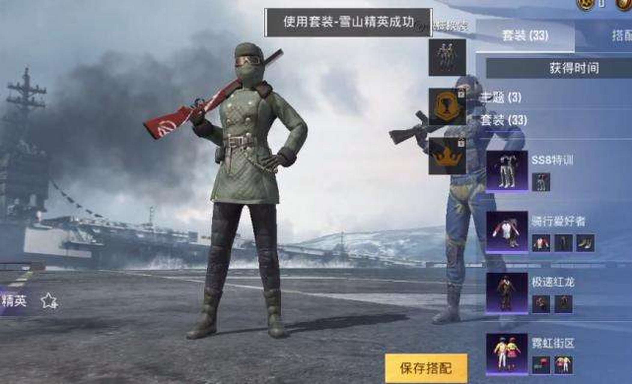 游戏攻略# 吃鸡老六服获取方法:吃鸡老六的衣服指的是雪山精英服 