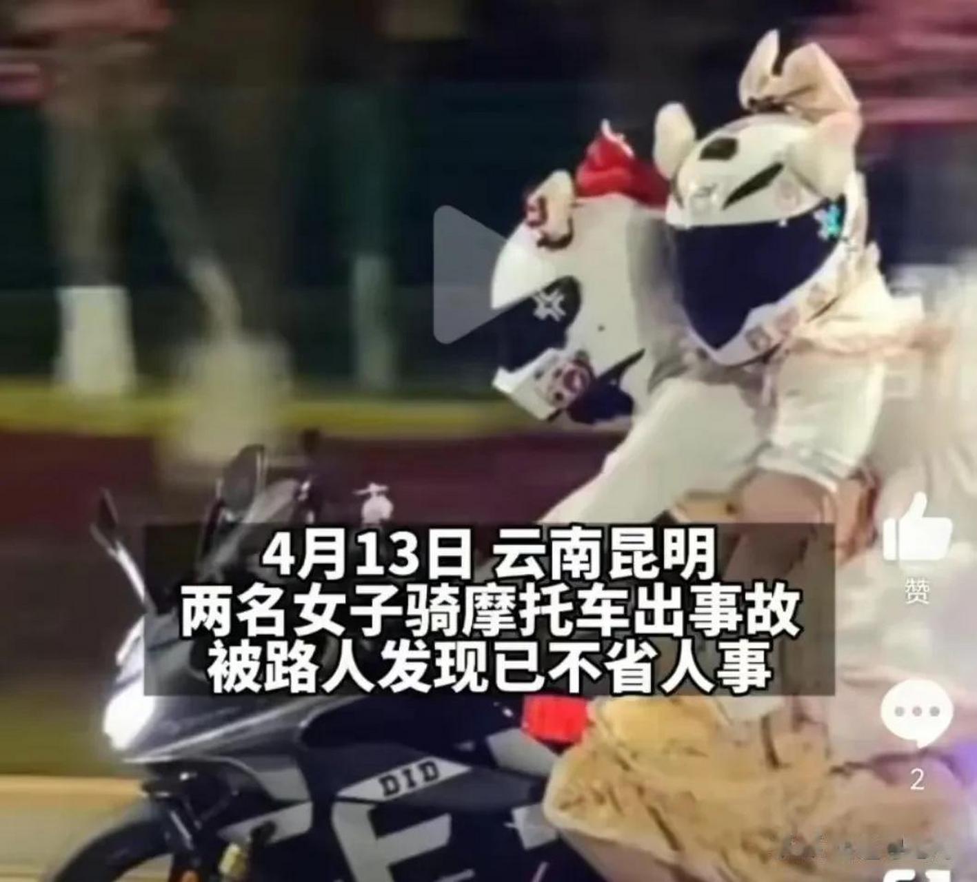 半年时间,5名网红骑摩托车发生事故死亡.