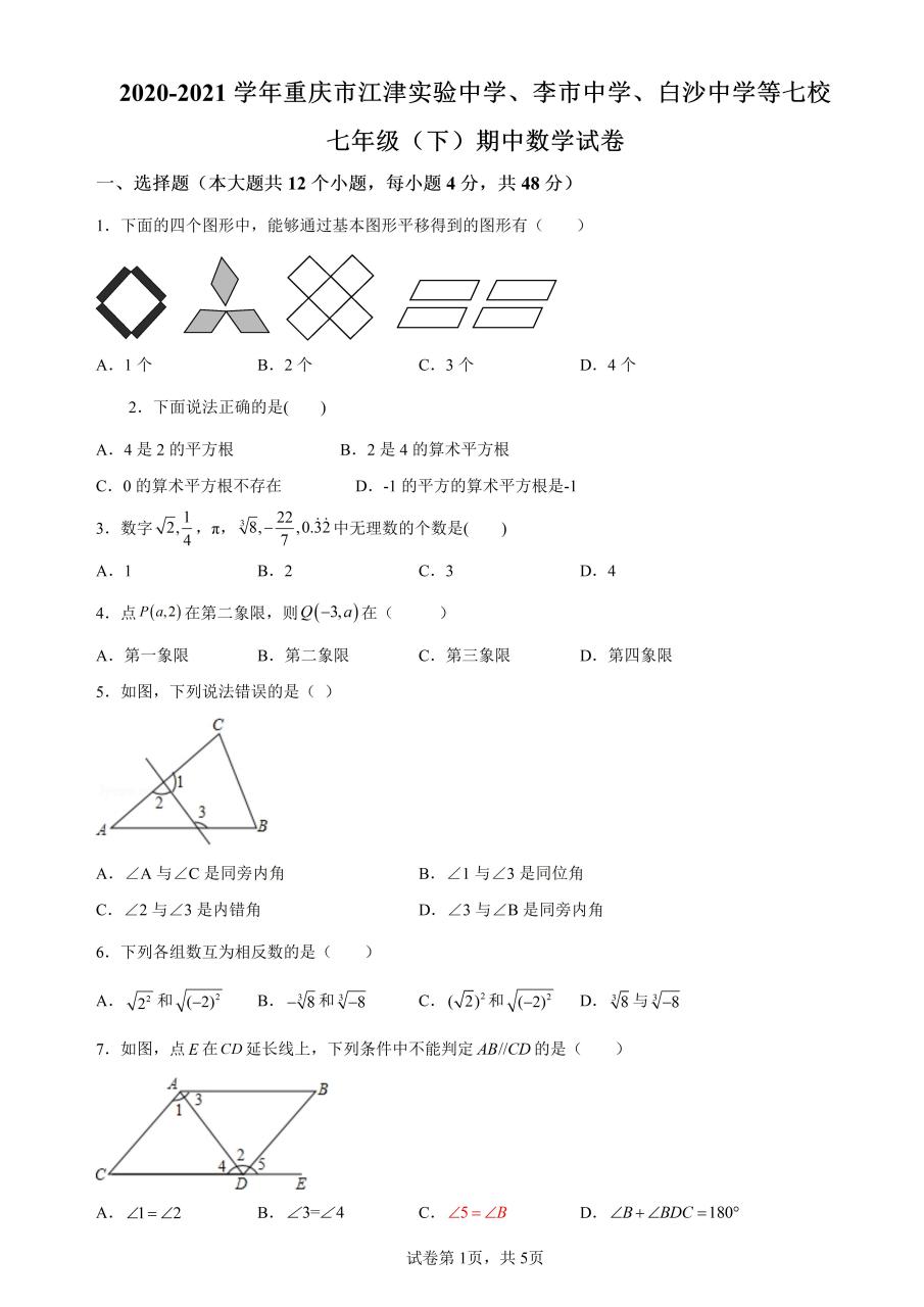 江津中学艺术节2021图片