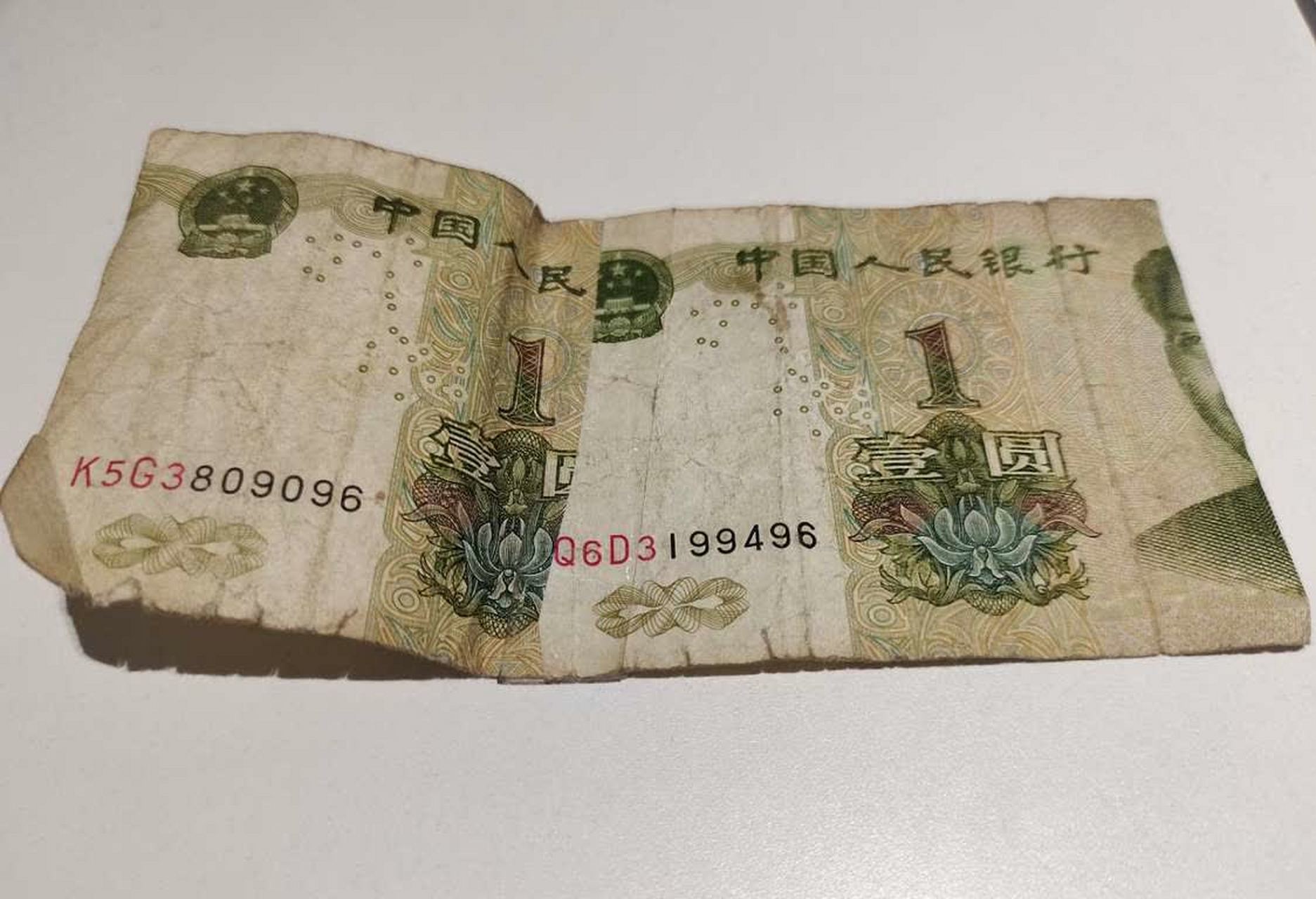 我刚收到1元人民币,这是不是人民币错版了?[尬笑]