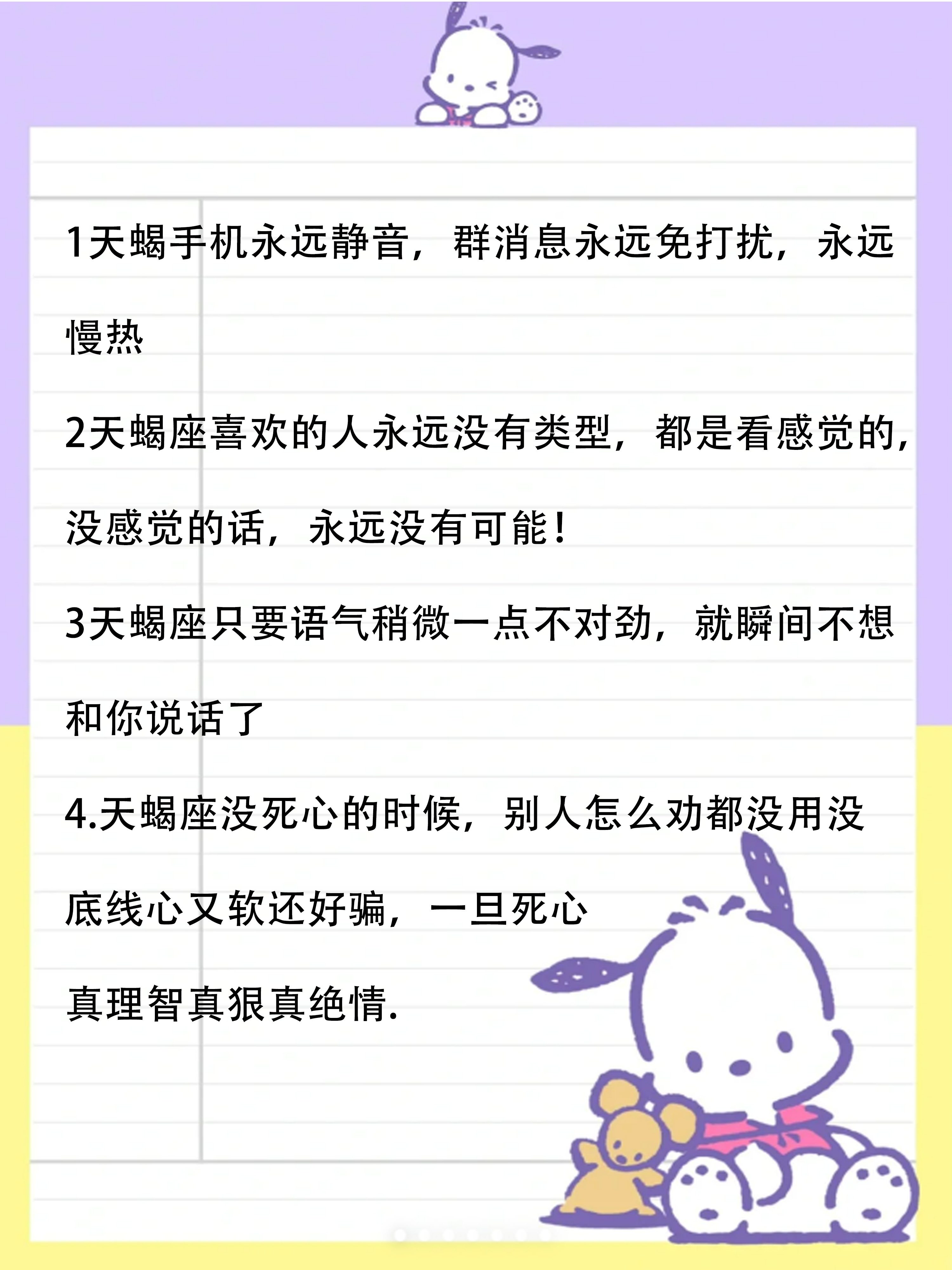 天蝎座的人天生就有一种冷淡的性格,他们的理性和感性并存.