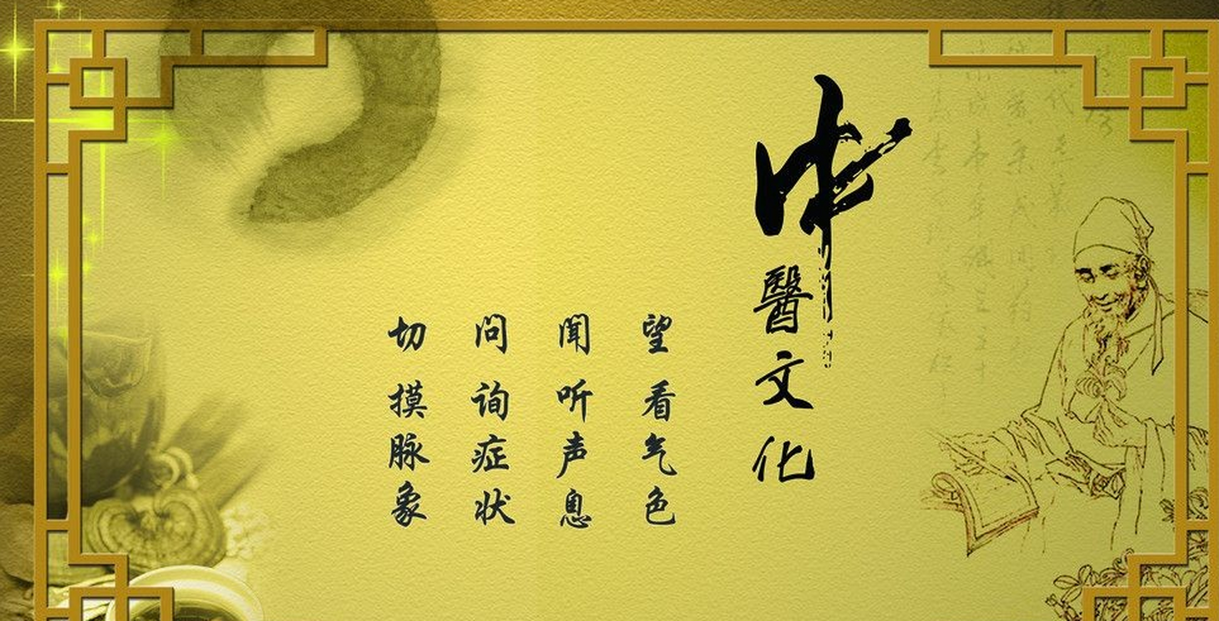 今日头条中医(今日头条中医世家王主任)