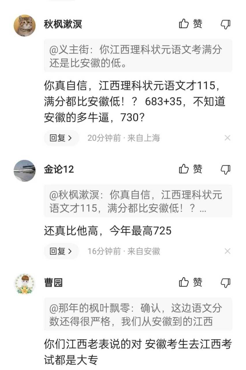 安徽理科状元图片