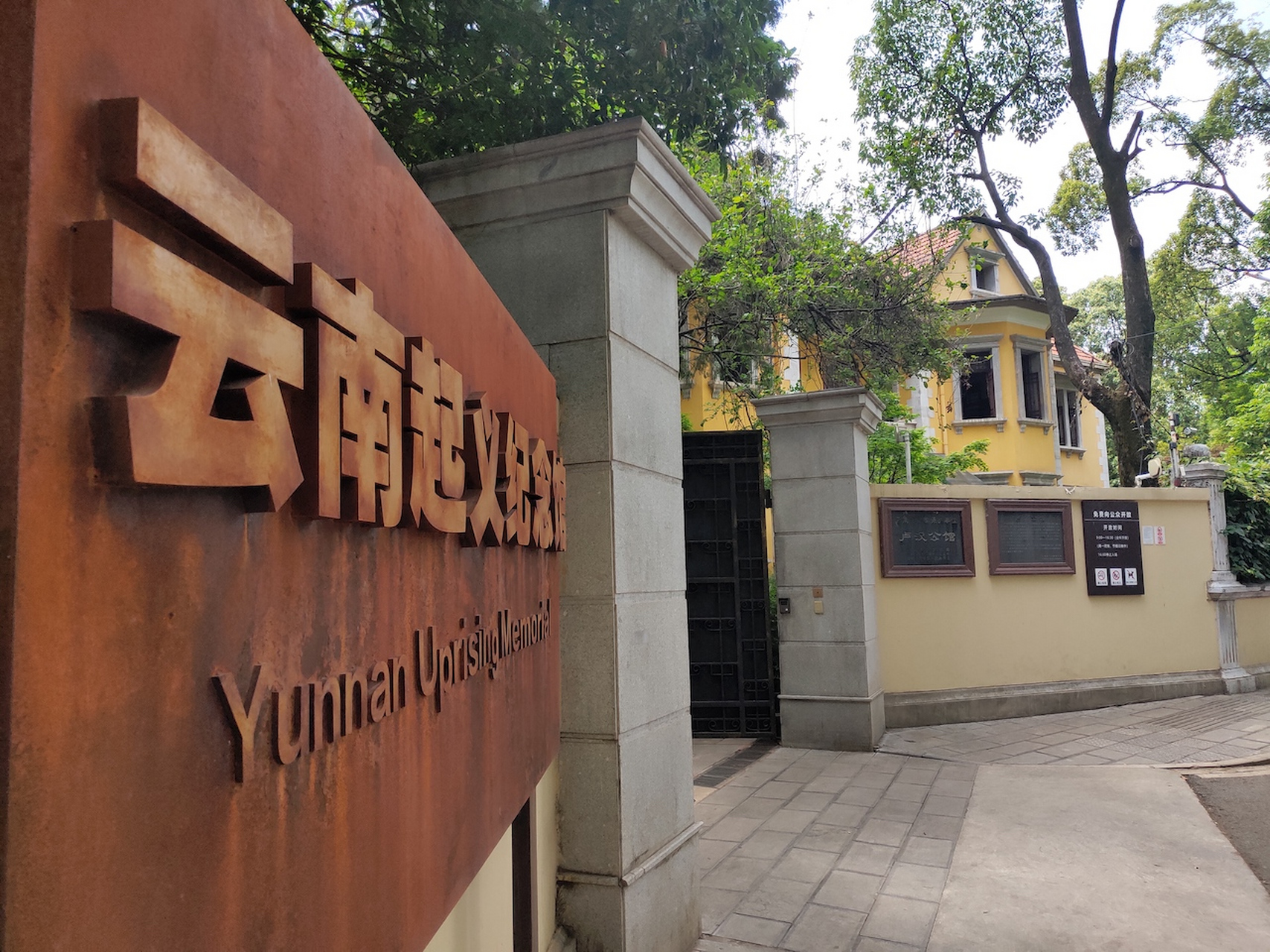 云南,昆明,云南起义纪念馆.