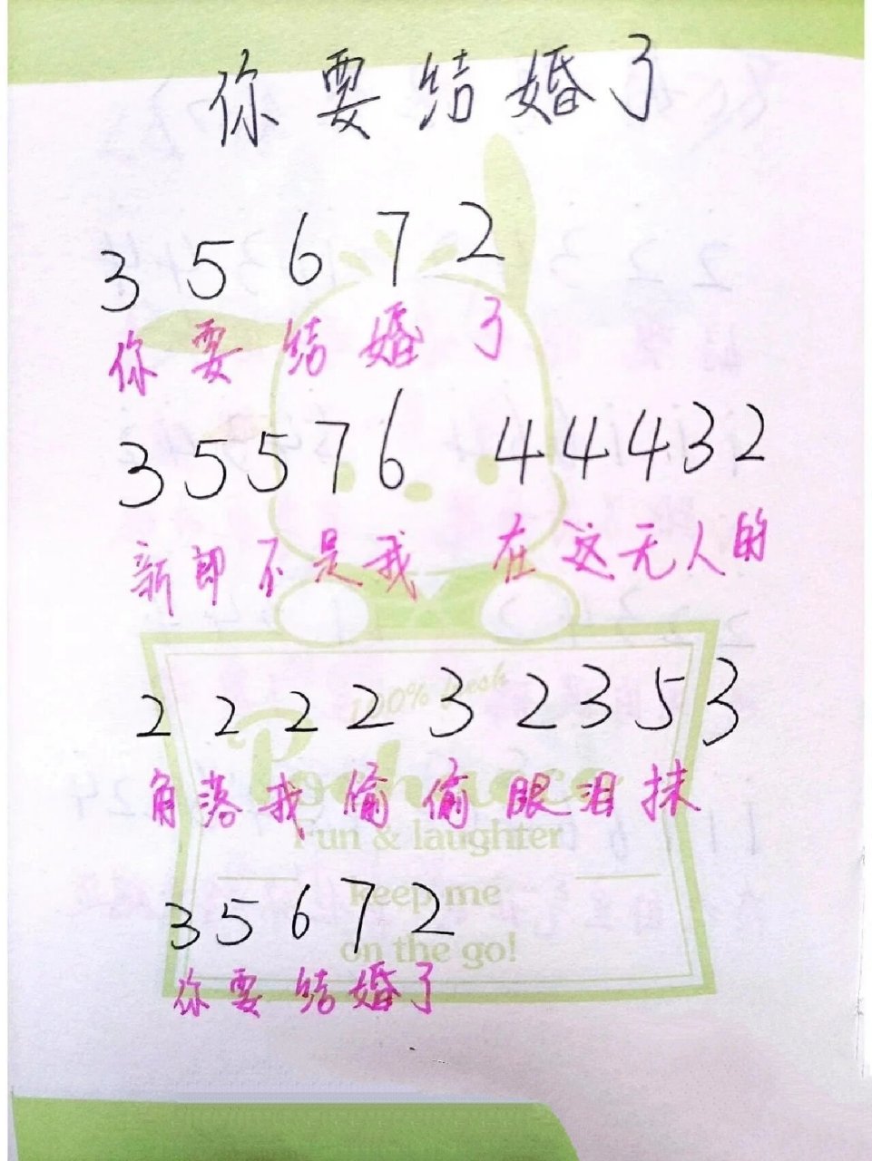 口风琴乐谱	口风琴乐谱