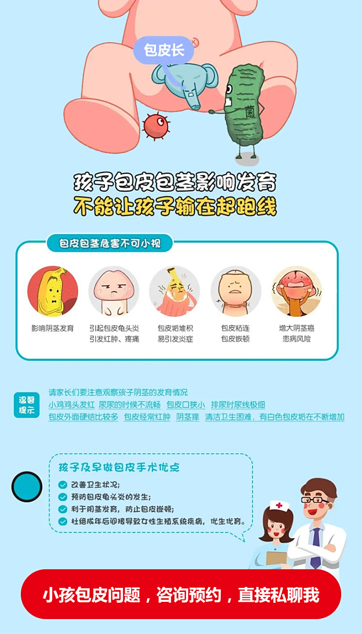 异样!男孩包皮发育过程"琴瑟和谐"-第2张图片-寻思网