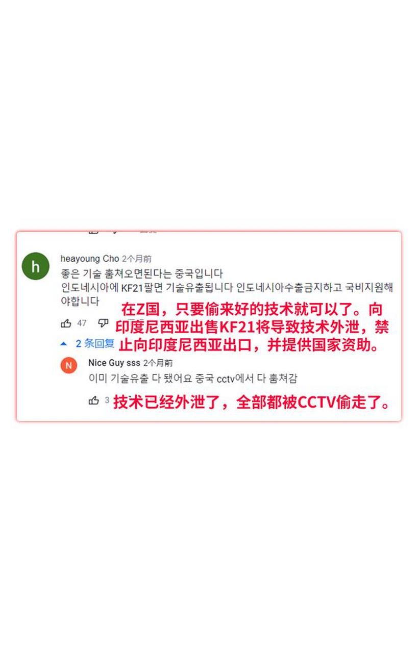 外国网友评论韩国kf21图片