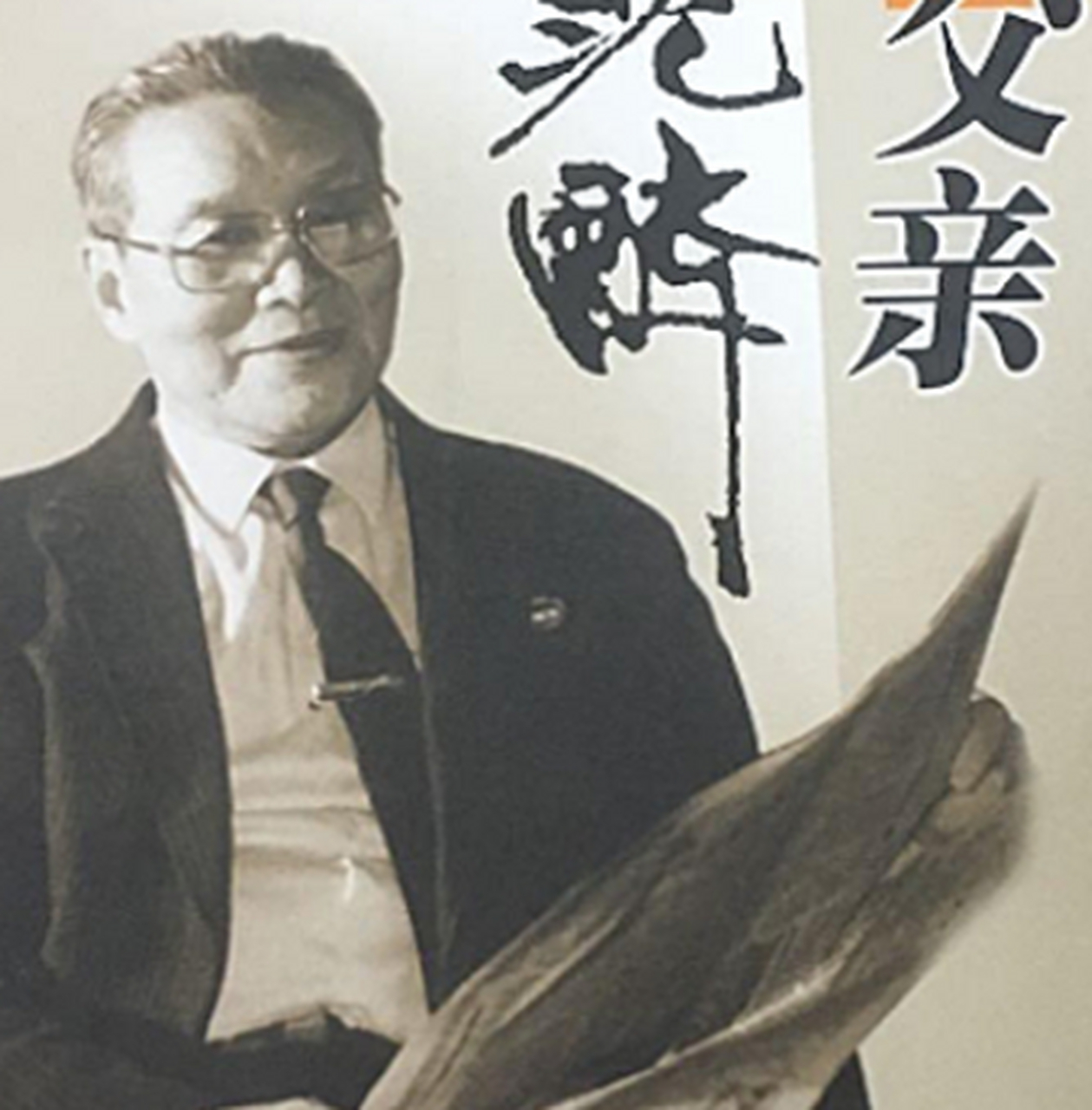 1960年沈醉被特赦后,享副部级待遇,唯一留在大陆的女儿生活怎样!