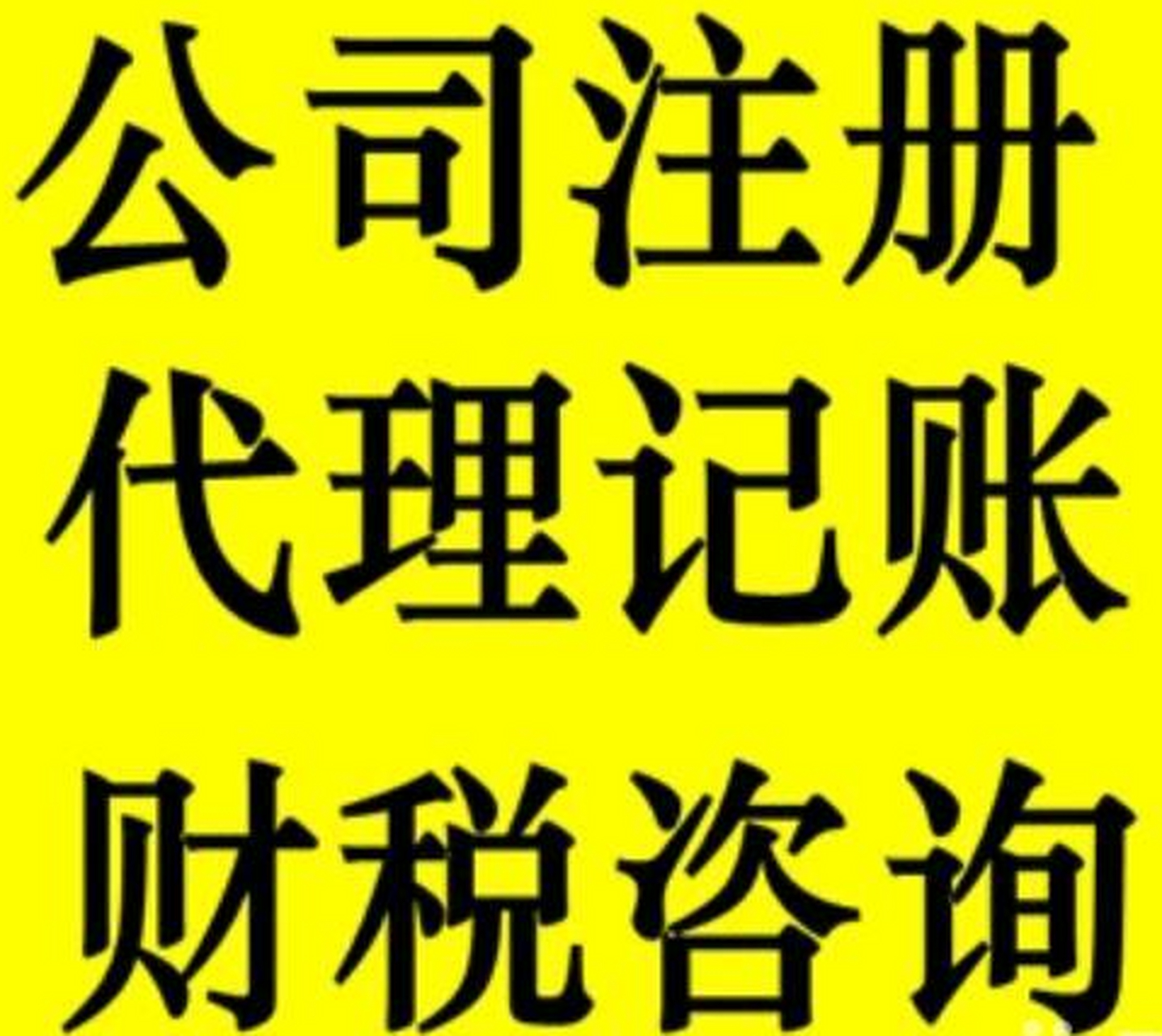 注册账号怎么填写资料呢图片上传不上 注册账号怎么填写资料呢图片上传不上