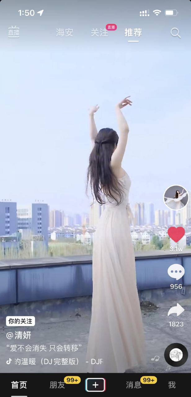 抖音:清妍,是我心中的女神,一个跳舞特别好的女孩,很有青春活力,适合