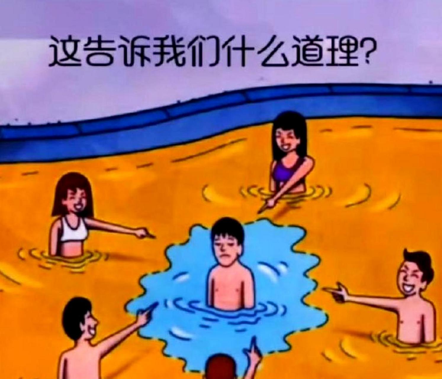 这张照片让你明白了什么道理?