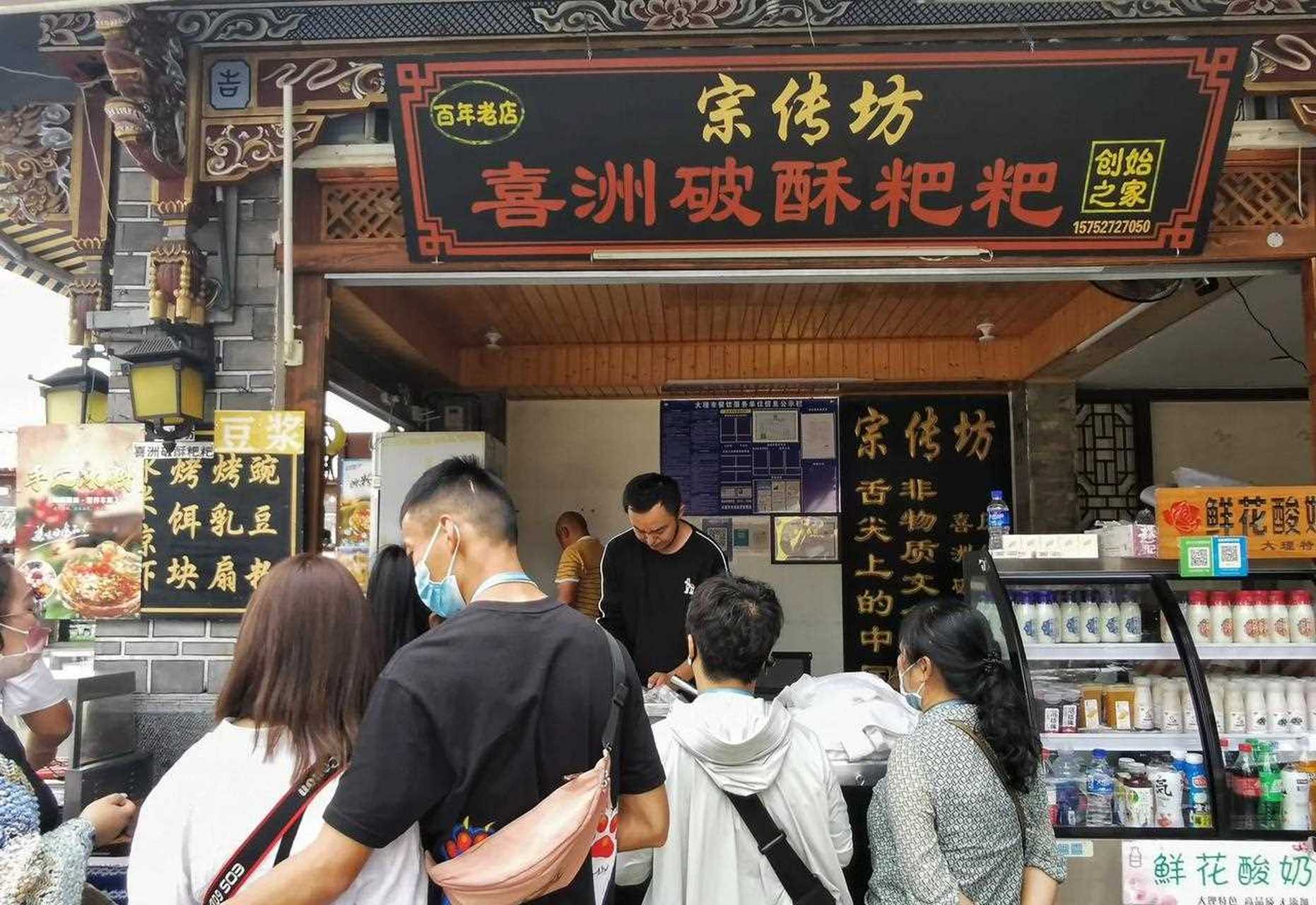 四方街位于喜洲村四条最主要街道上的交汇点.