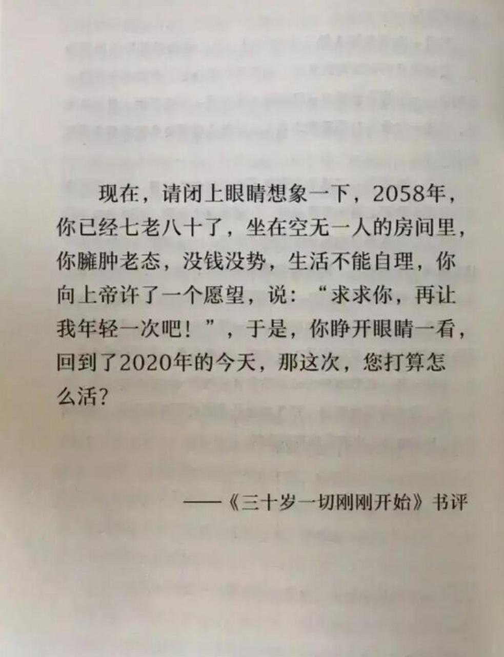 伟大的文字!醍醐灌顶 茅塞顿开