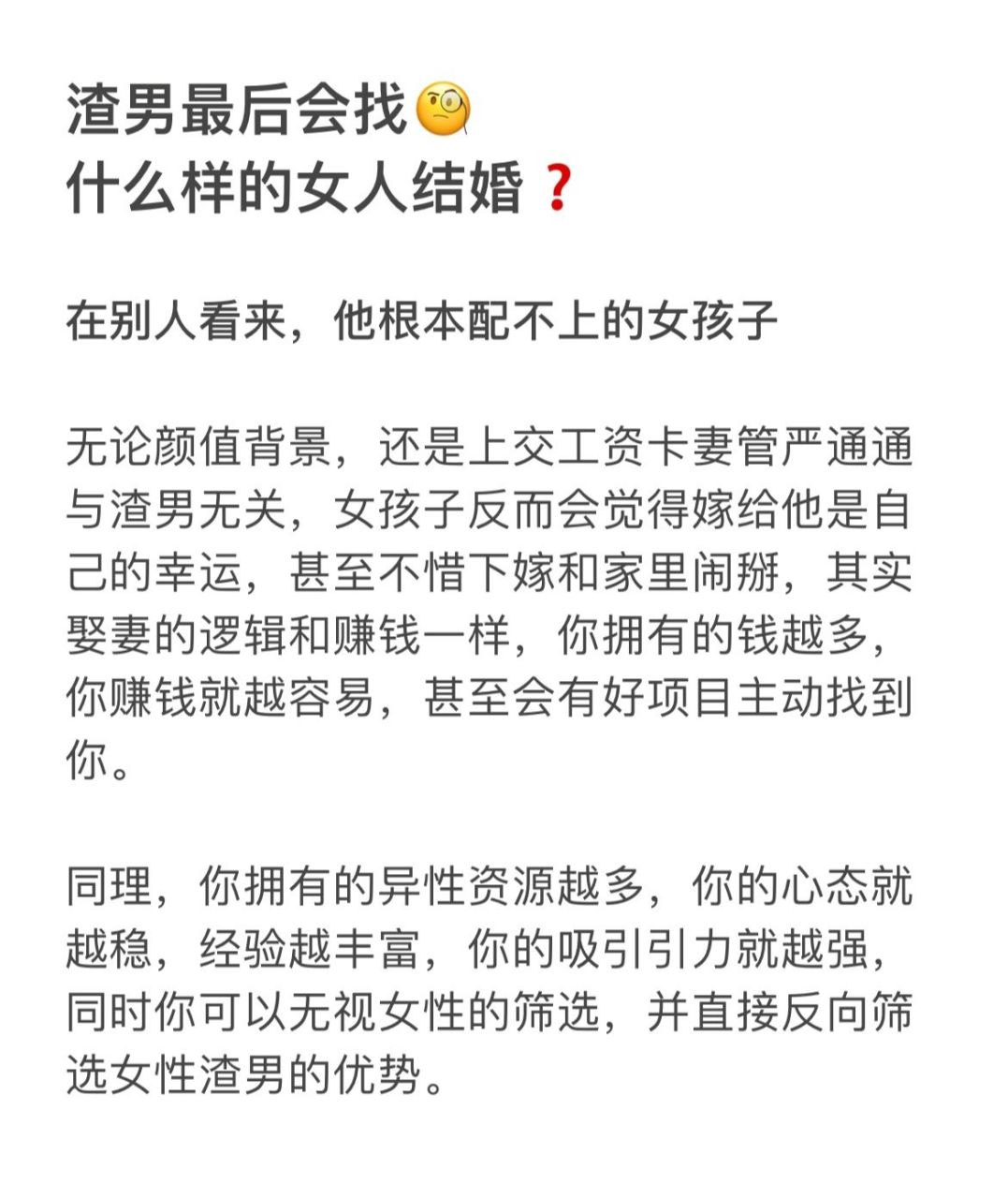 渣男最后会选择什么样的女人 恶人自有恶人磨 渣男自有渣女制