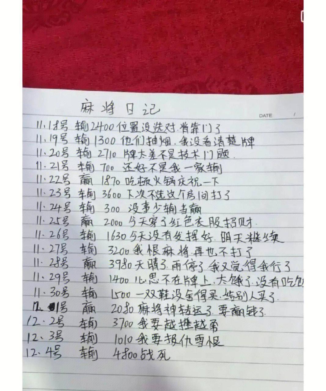 网友:来自农村妇女的麻将日记,理由让人无法反驳