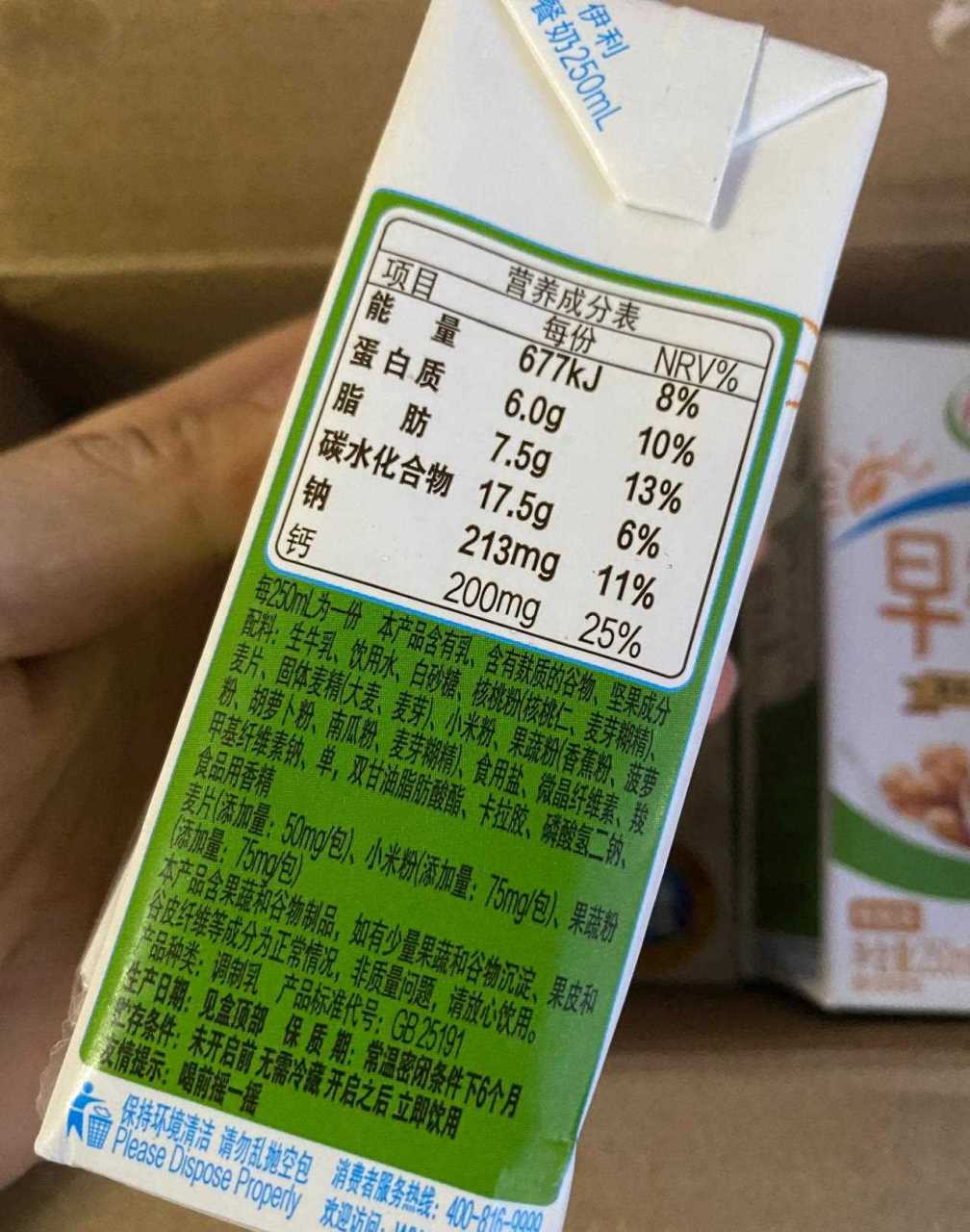 核桃味和奶香味浓郁,香醇丝滑,添加了