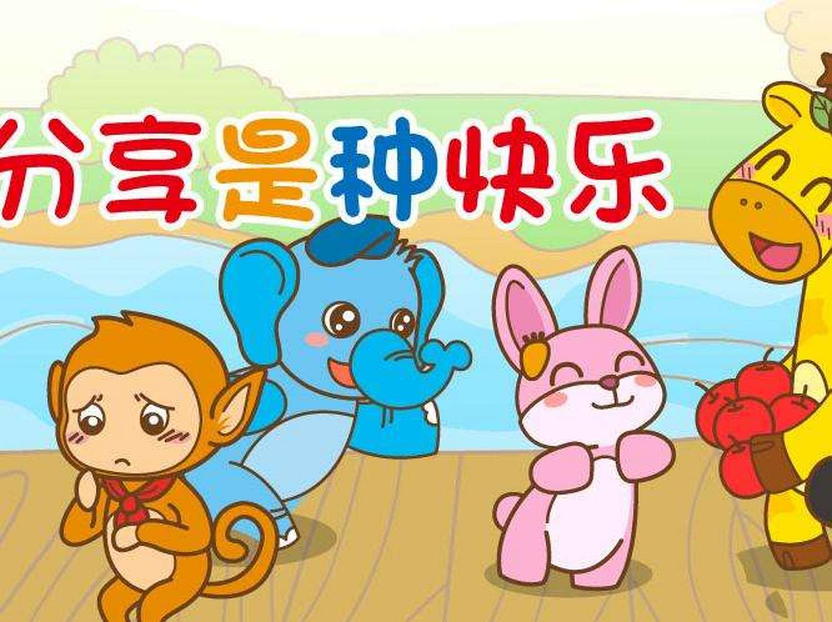 萌娃萌故事# #创意话题挑战赛# 分享是一种美德:点点尽管只有3岁多